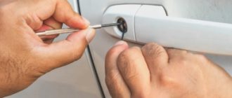 Вскрытие автомобильных замков