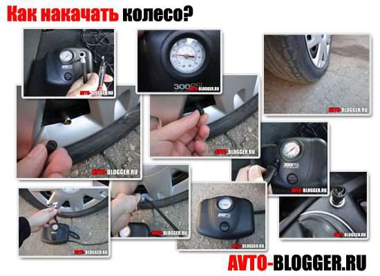 Как накачать колесо автомобиля без насоса компрессором от прикуривателя